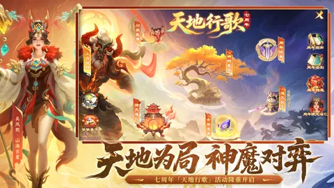 梦三国 游戏截图 2