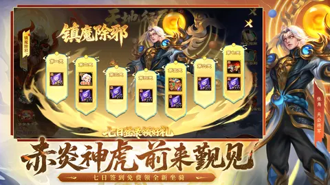 梦三国 游戏截图 3