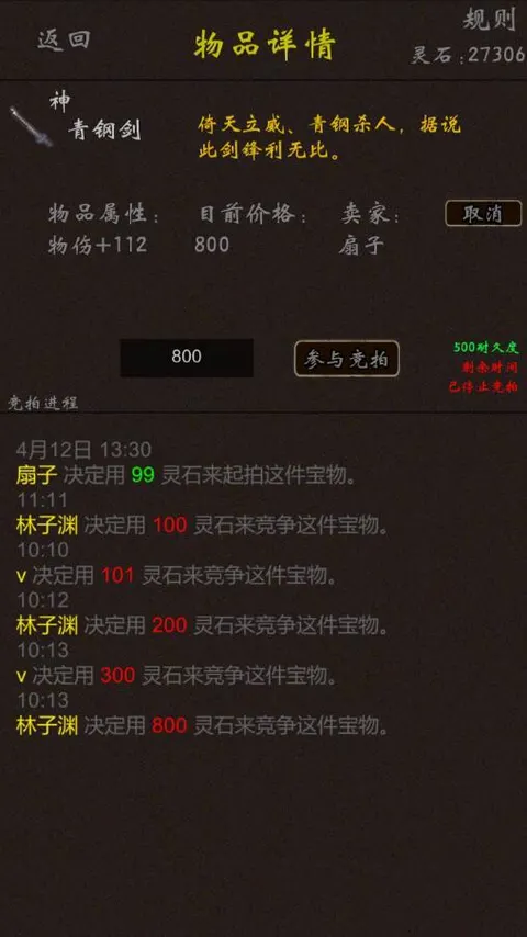我要修真 游戏截图 3
