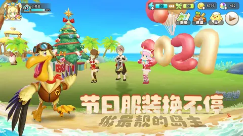 悠长假期 游戏截图 2