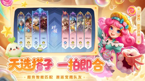 曙光英雄 游戏截图 2
