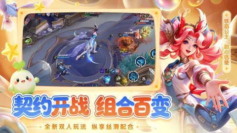 曙光英雄 游戏截图 3