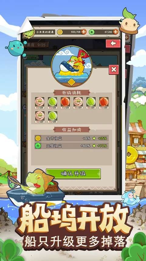 妖怪手帐 游戏截图 2