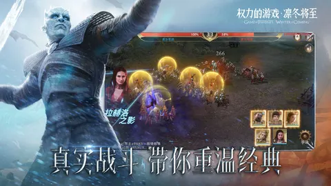权力的游戏 凛冬将至 游戏截图 2