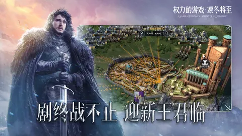 权力的游戏 凛冬将至 游戏截图 3