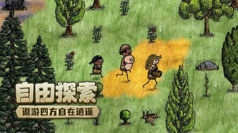 希望之村:你是希望 游戏截图 3