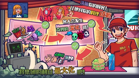 大家饿餐厅 游戏截图 1