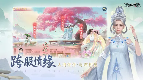 浮生为卿歌 游戏截图 2