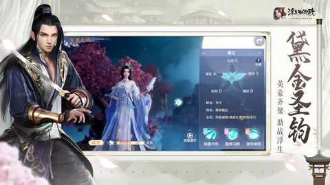 浮生为卿歌 游戏截图 3