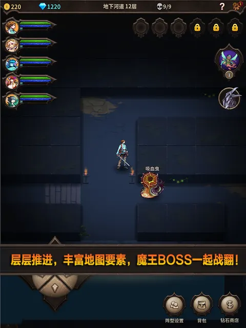 魔窟-无尽的地下城 游戏截图 2