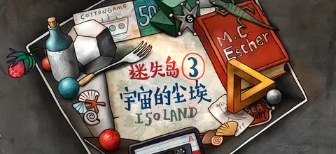 迷失岛3宇宙的尘埃 游戏截图 2