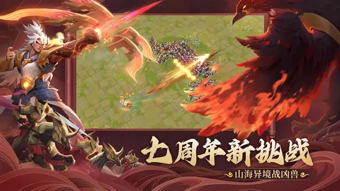 剑与家园 游戏截图 2
