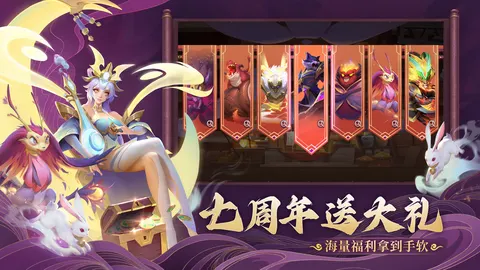 剑与家园 游戏截图 3