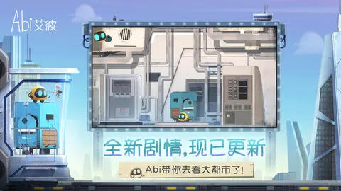 艾彼 游戏截图 1