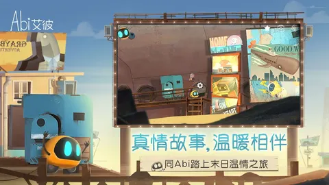 艾彼 游戏截图 2