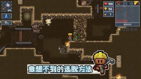 逃脱者：困境突围（付费下载版） 游戏截图 1