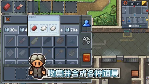 逃脱者：困境突围（付费下载版） 游戏截图 3