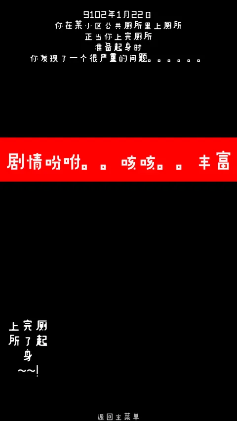 厕锁 游戏截图 2