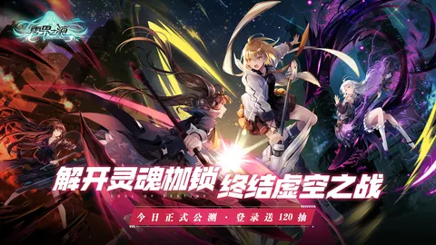 零界之痕 游戏截图 1