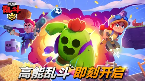 荒野乱斗账号绑定工具 游戏截图 1