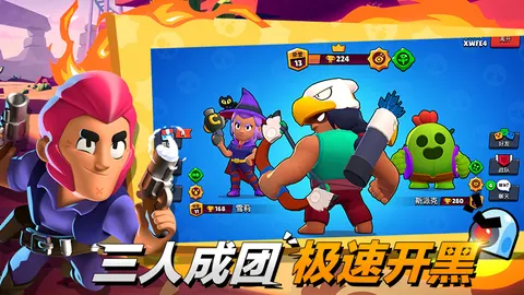 荒野乱斗账号绑定工具 游戏截图 3