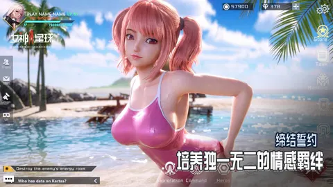 女神星球 游戏截图 1