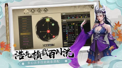 下一站江湖Ⅰ 游戏截图 3