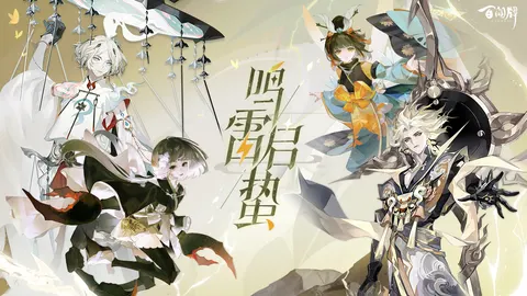 阴阳师:百闻牌 游戏截图 1
