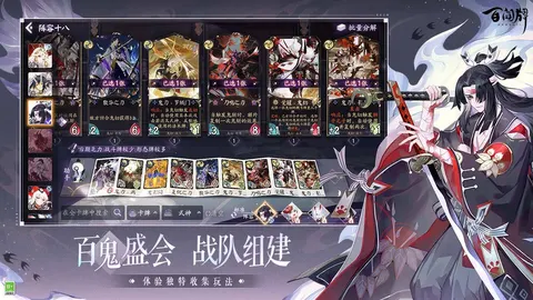 阴阳师:百闻牌 游戏截图 2