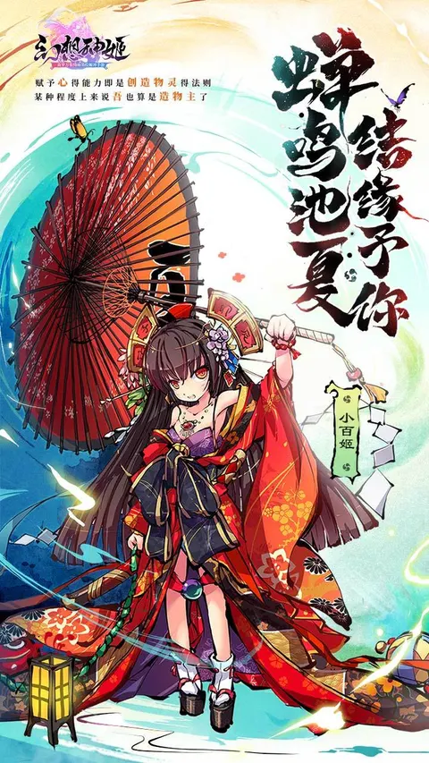 幻想神姬 游戏截图 1