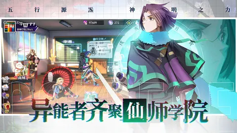 奇门之上 游戏截图 1