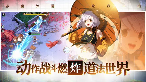 奇门之上 游戏截图 3