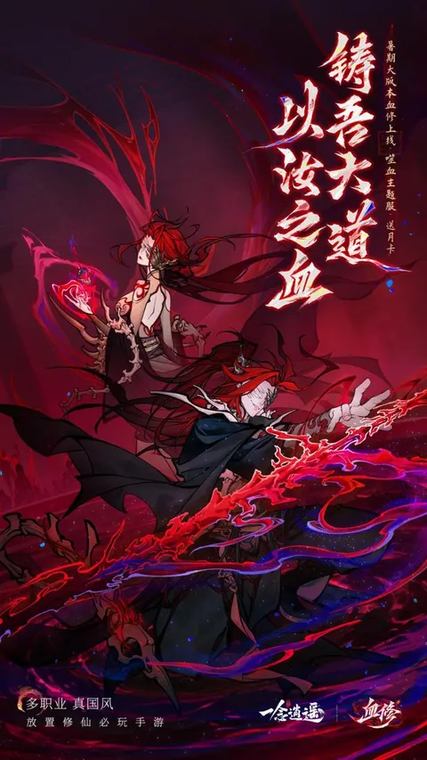 一念逍遥 游戏截图 1