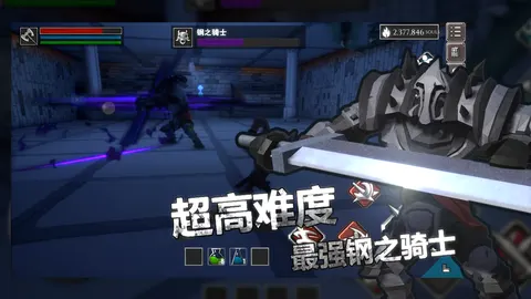 无尽之炼 游戏截图 2