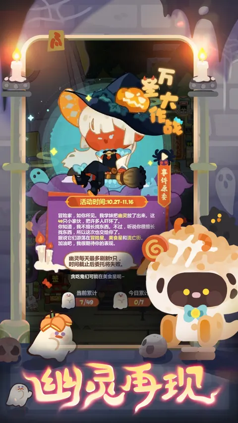 妙奇星球 游戏截图 2