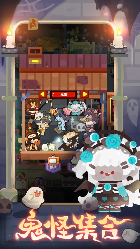 妙奇星球 游戏截图 3