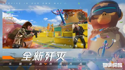 黎明觉醒:生机 游戏截图 3