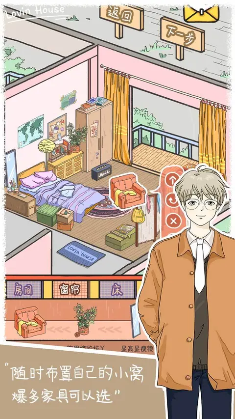 落樱小屋 游戏截图 2