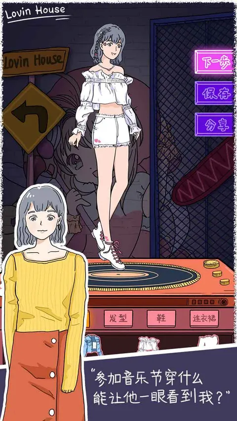 落樱小屋 游戏截图 3