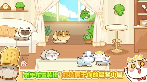 猫旅馆物语 游戏截图 1