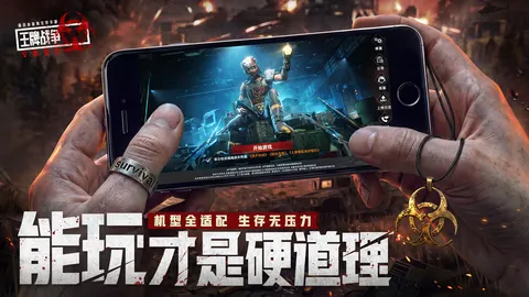 王牌战争 游戏截图 2