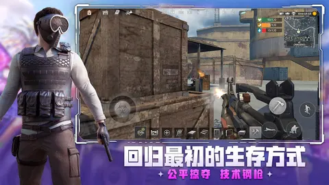 王牌战争 游戏截图 3