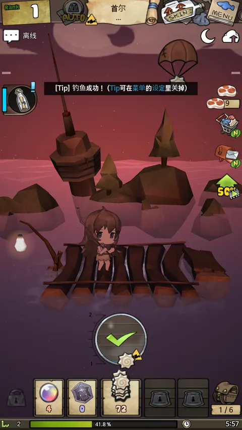 漂流少女 游戏截图 2