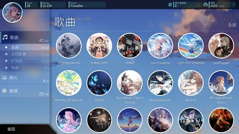 旋转音律 游戏截图 3