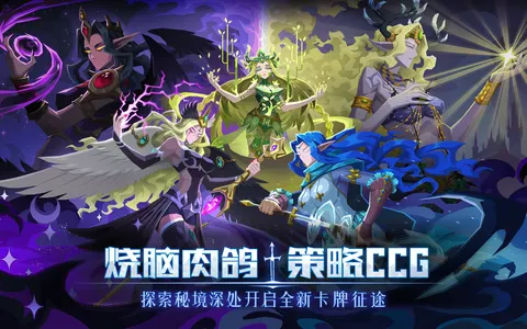 恶魔秘境 游戏截图 1