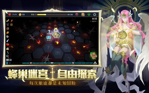 恶魔秘境 游戏截图 2