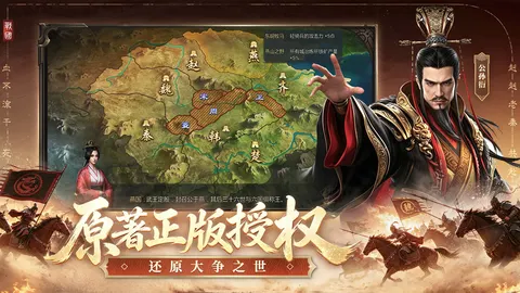 大秦帝国之帝国烽烟 游戏截图 2