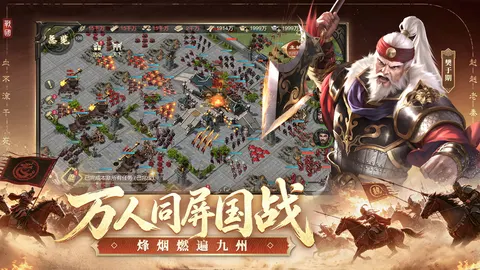 大秦帝国之帝国烽烟 游戏截图 3