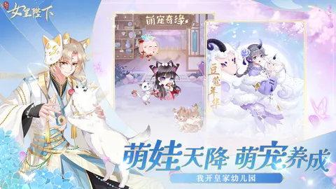 全民养成之女皇陛下 游戏截图 2