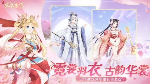 全民养成之女皇陛下 游戏截图 3